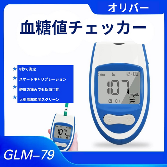 Medidor de glicose no sangue GLM-79 kit glicosímetro código livre teste de diabetes 25/100 peças tiras com lancetas açúcar no sangue médico mg